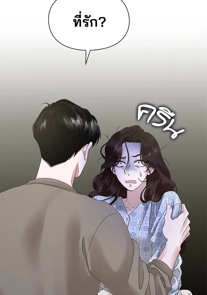 สามีที่ไม่ได้ขอ ตอนที่ 4 รูปที่ 103