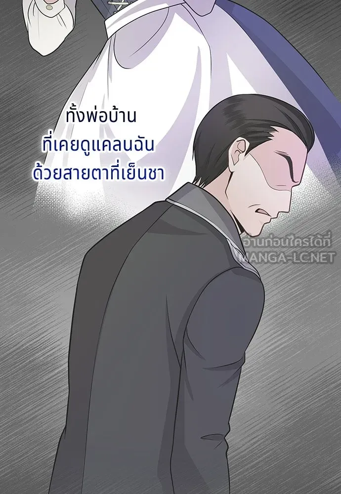 เวทฟื้นฟูได้ผลดีเกินไปแล้ว ตอนที่ 5 รูปที่ 75