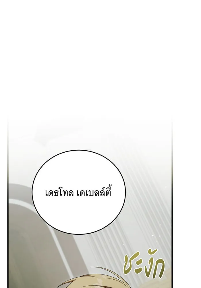 แกล้งตายให้หายแค้น ตอนที่ 30 รูปที่ 59