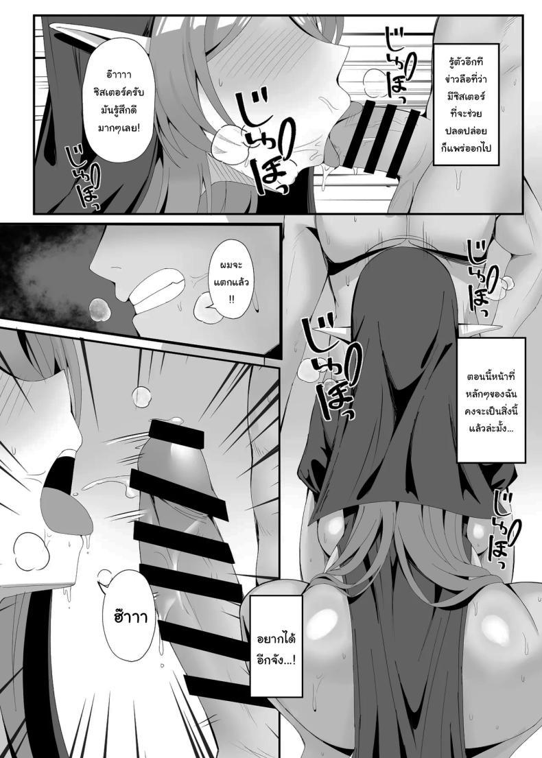 Doujin-Lc- อ่าน โดจิน มังฮวา เกาหลี ญี่ปุ่น จีน แปลไทย ปัญหากวนใจของซิสเตอร์สาว [POTATO BOMB (ONEDOO)] Hatsujouki no Elf Sister wa Mainichi Joukachuu The Elf Sister in Heat is Aroused Every Day ตอนที่ 1 2 3 4 5 6 7 8 9 10 11 12 13 14 ฟรี ไม่มีโฆษณา อ่าน โดจิน Manhwa เกาหลี ญี่ปุ่น จีน เรามีครบ คัดมาให้เน้นๆ โดจิน 18+ รับประกันความฟินโดย  Doujin Lc