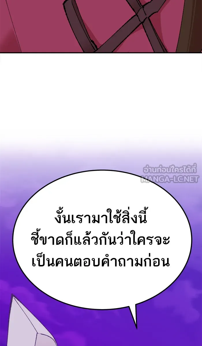 ยอดคนเลเวลทะลุ ตอนที่ 47 คนในพื้นที่ (3) รูปที่ 48