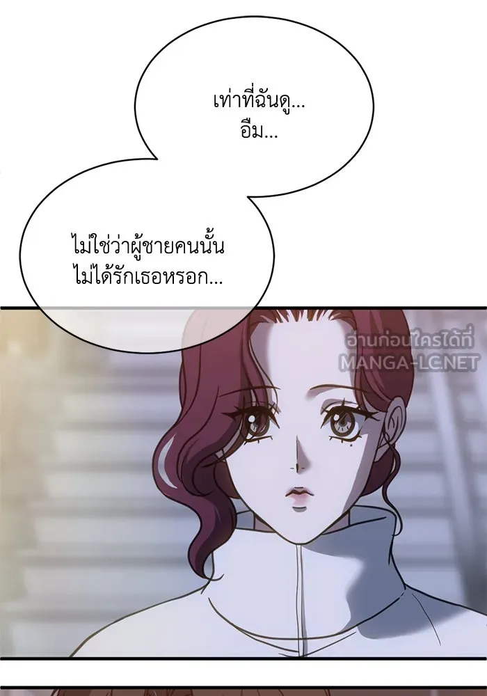 ชีวิตรักฉบับเดจาวู ตอนที่ 69 รูปที่ 18