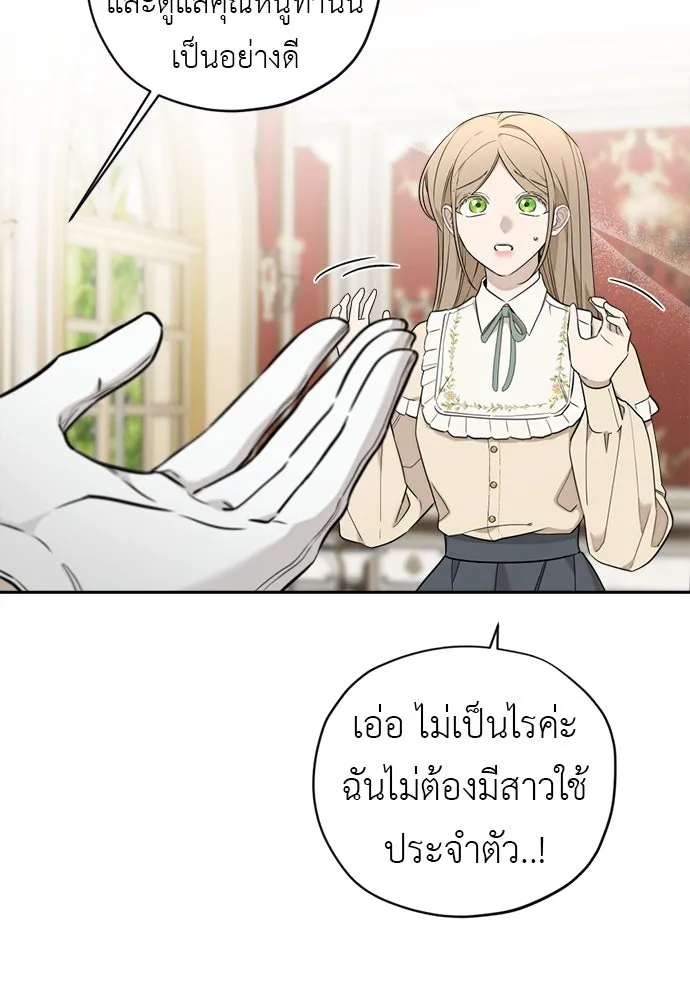 อัศวินเดลิเวอรี ตอนที่ 14 พ่อแม่แกสอนมาแบบนี้เหรอ รูปที่ 64