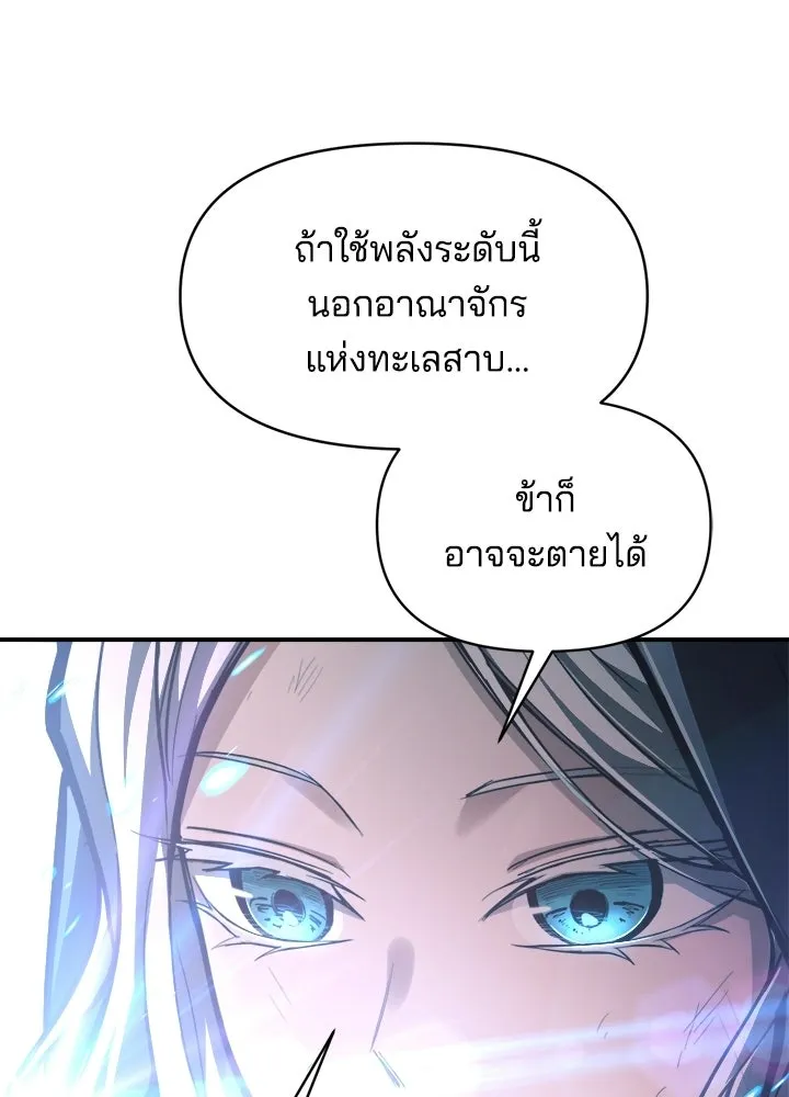 ผู้พิชิตเกมป้องกันฐาน ตอนที่ 164 รูปที่ 46
