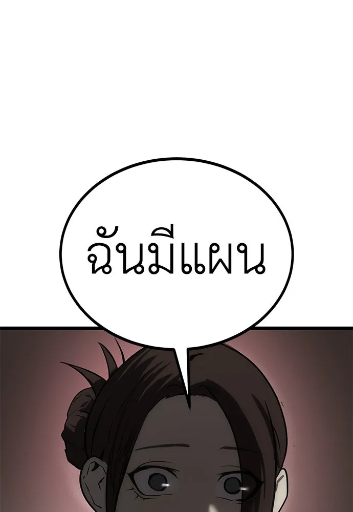 ผู้คุมหมายเลข 0 ตอนที่ 9 รูปที่ 146