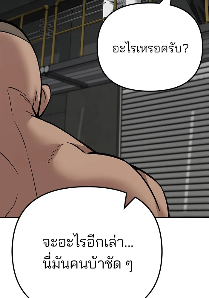 เลวฟาดเลว ตอนที่ 95 รูปที่ 17