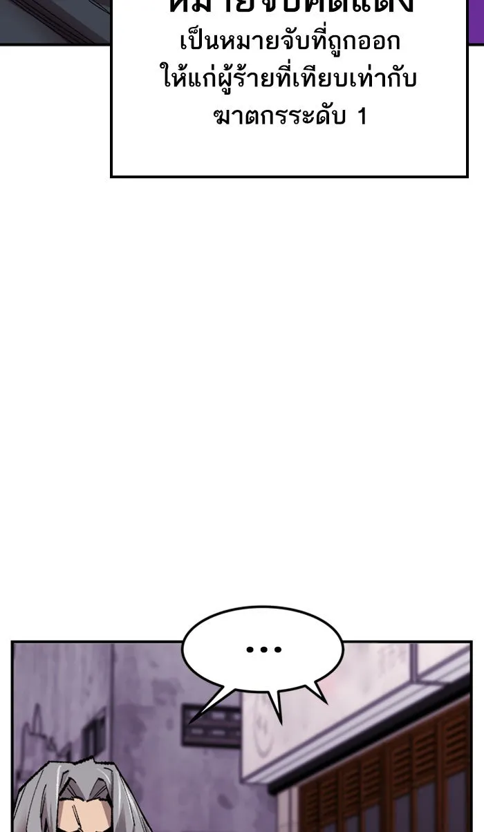 ยอดคนเลเวลทะลุ ตอนที่ 66 ศึกล้อมโซล (2) รูปที่ 28