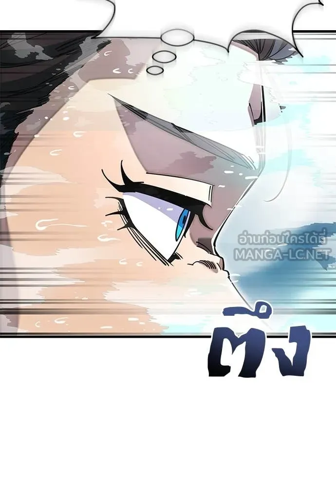 ยมราชลงทัณฑ์ ตอนที่ 102 รูปที่ 75