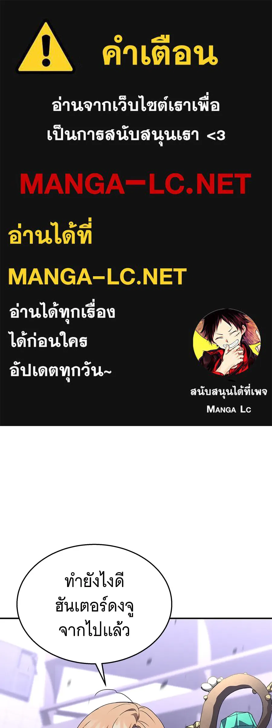 ถึกทนแทงก์แรงก์ C ตอนที่ 15 รูปที่ 1