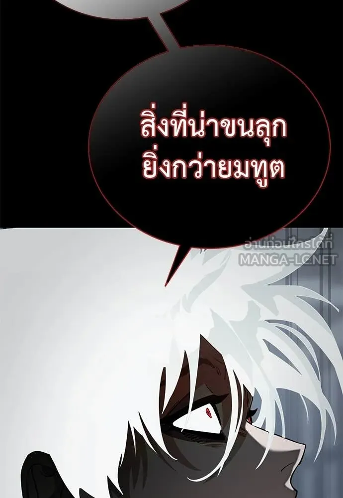 ยมราชลงทัณฑ์ ตอนที่ 119 รูปที่ 98