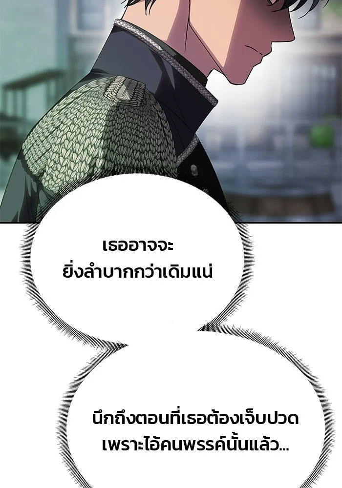 เกมรักจับสามี ตอนที่ 80 รูปที่ 86