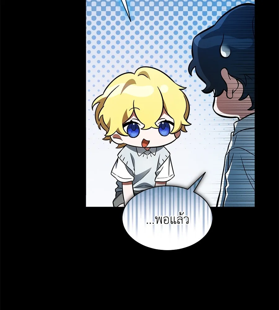 สัญญารักฉบับสุดท้าย ตอนที่ 7 รูปที่ 14