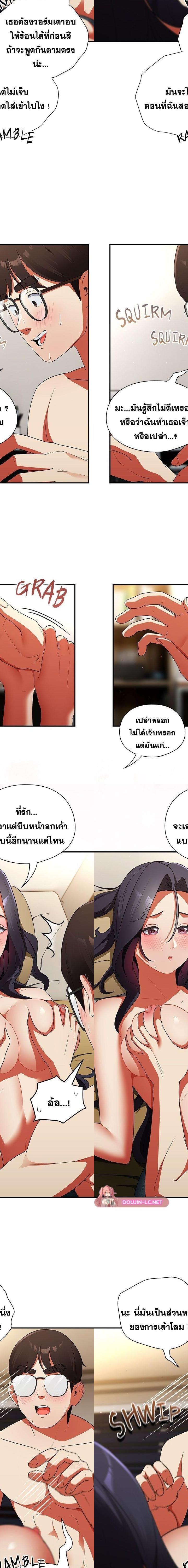 Take a Photo of Me ตอนที่ 8 9