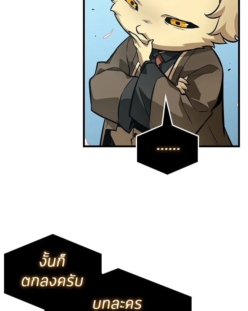 Omniscient Reader อ่านชะตาวันสิ้นโลก ตอนที่ 44 นักต้มตุ๋น (2) รูปที่ 91