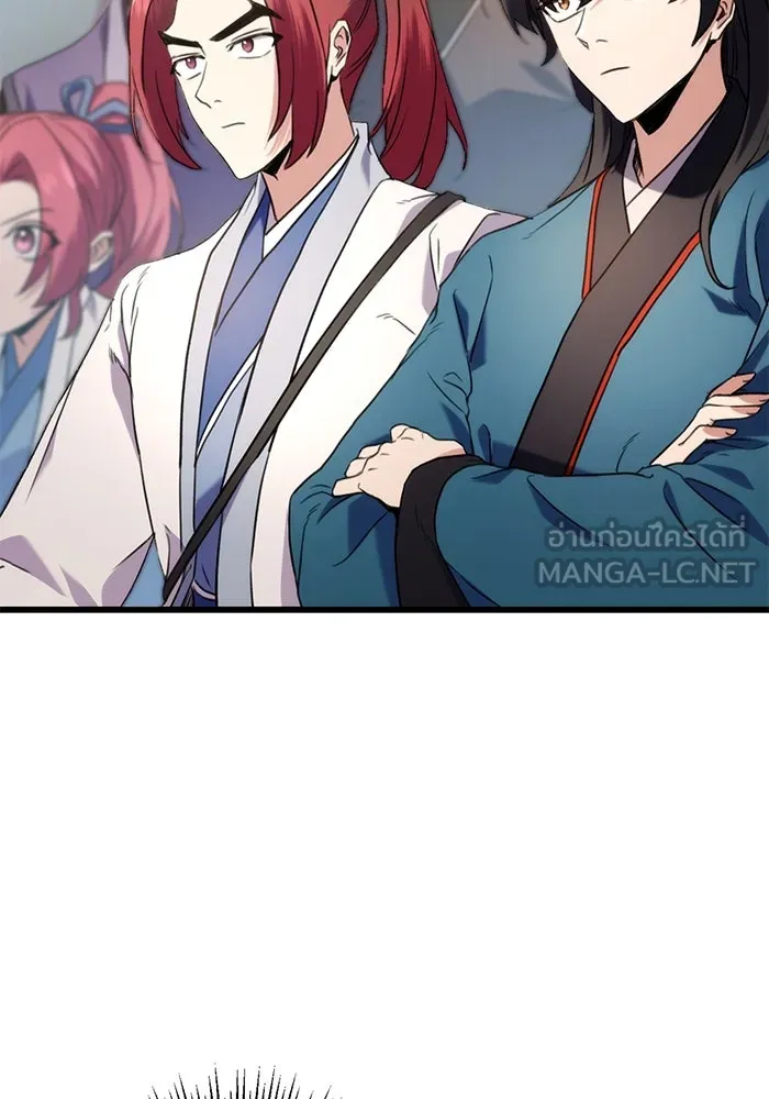 ดาบแห่งจักรพรรดิ ตอนที่ 15 รูปที่ 54