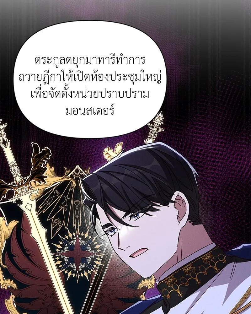 โอ้ ศัตรูที่รัก ตอนที่ 100 รูปที่ 11