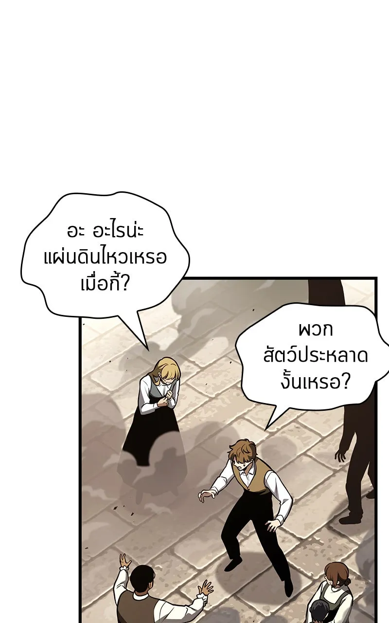 Omniscient Reader อ่านชะตาวันสิ้นโลก ตอนที่ 32 ความรักของคิมดกจา (6) รูปที่ 58