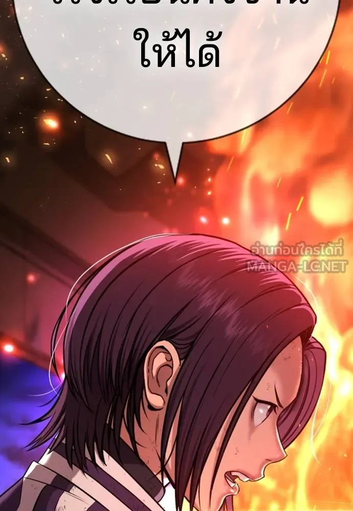 คูเซรา ตอนที่ 20 รูปที่ 15
