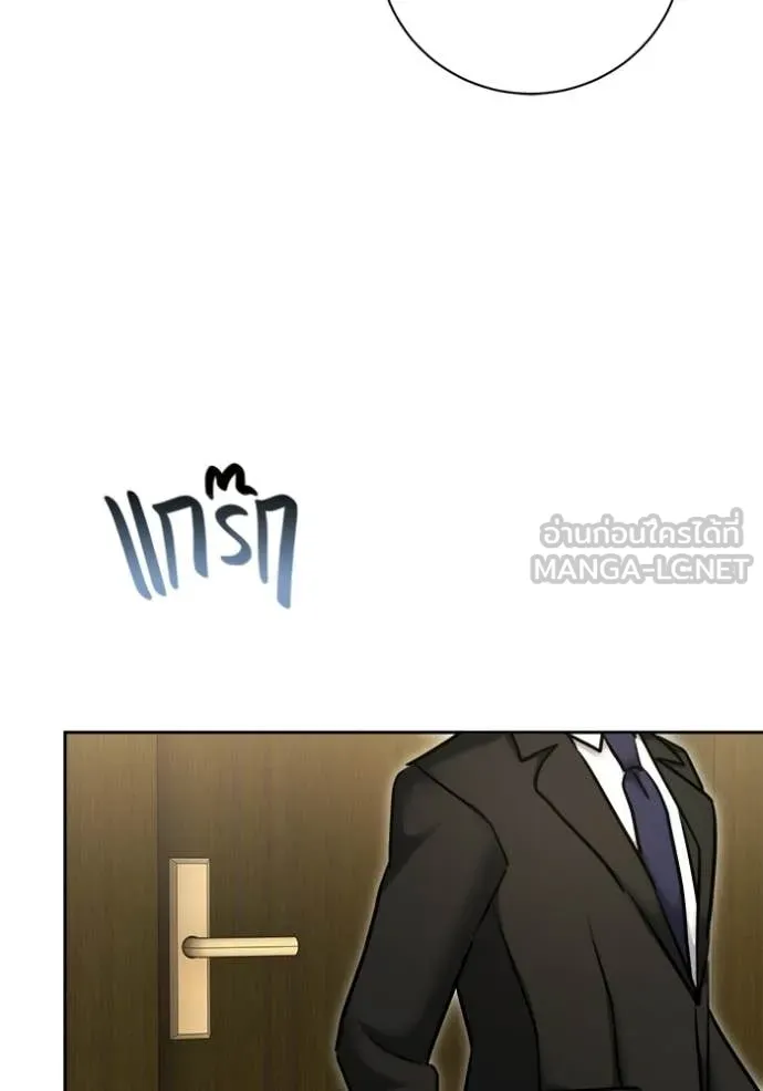 ออร่าดาราอัจฉริยะ ตอนที่ 76 รูปที่ 141