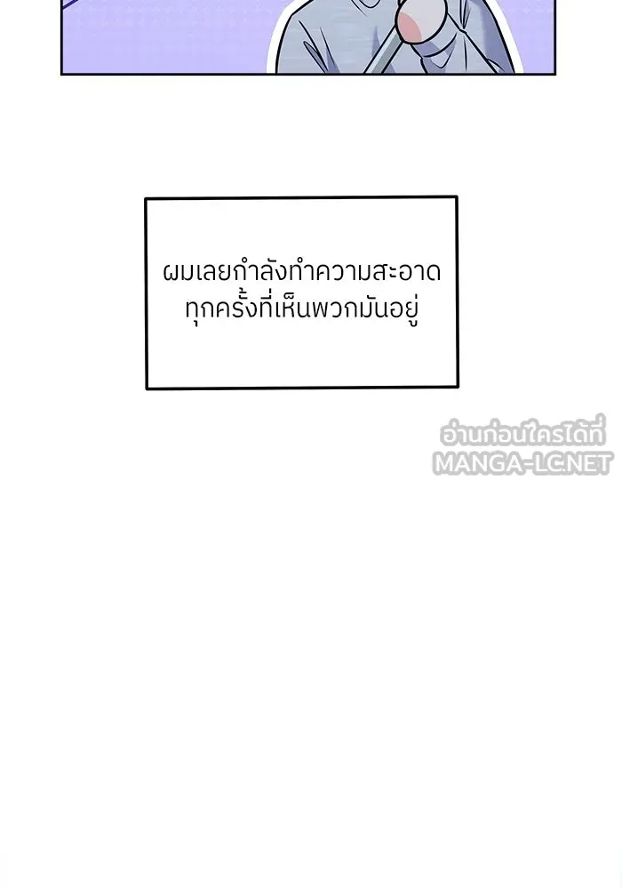 แด่ความเกลียดชัง ตอนที่ 68 รูปที่ 63