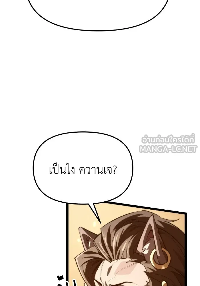 การแข่งขันของผู้เกิดใหม่ ตอนที่ 116 รูปที่ 108