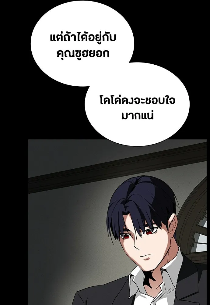 มือสังหารพันธุ์อมตะ ตอนที่ 66 รูปที่ 85