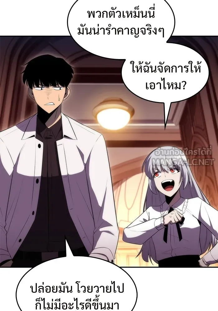 ผู้เล่นหน้าใหม่เลเวลแมกซ์ ตอนที่ 35 แบล็กมาร์เก็ต (3) รูปที่ 96