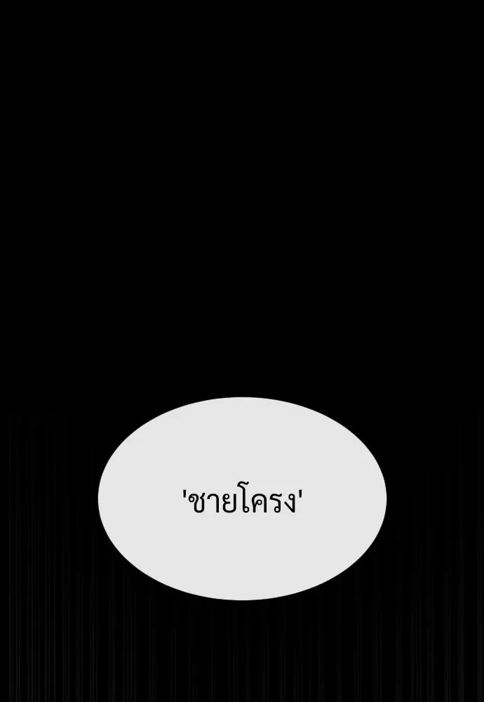 นักฆ่าย้อนวัย ตอนที่ 46 รูปที่ 8