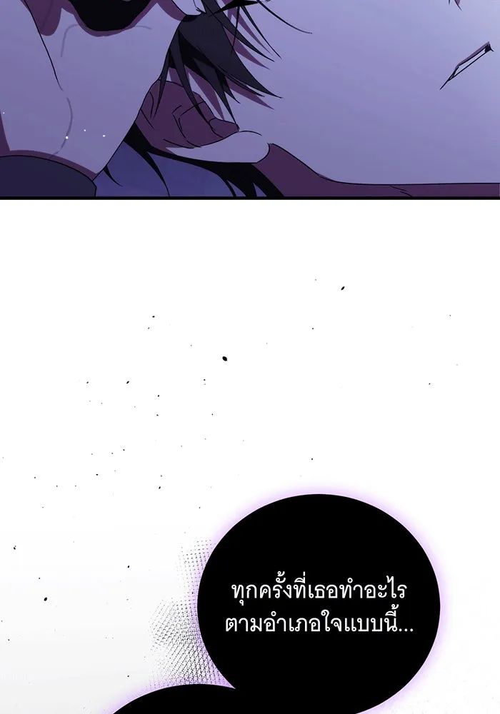 แกล้งตายให้หายแค้น ตอนที่ 24 รูปที่ 31