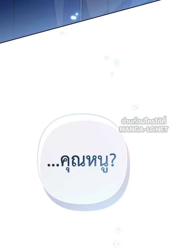 เลดี้มินต์ ตอนที่ 52 รูปที่ 99