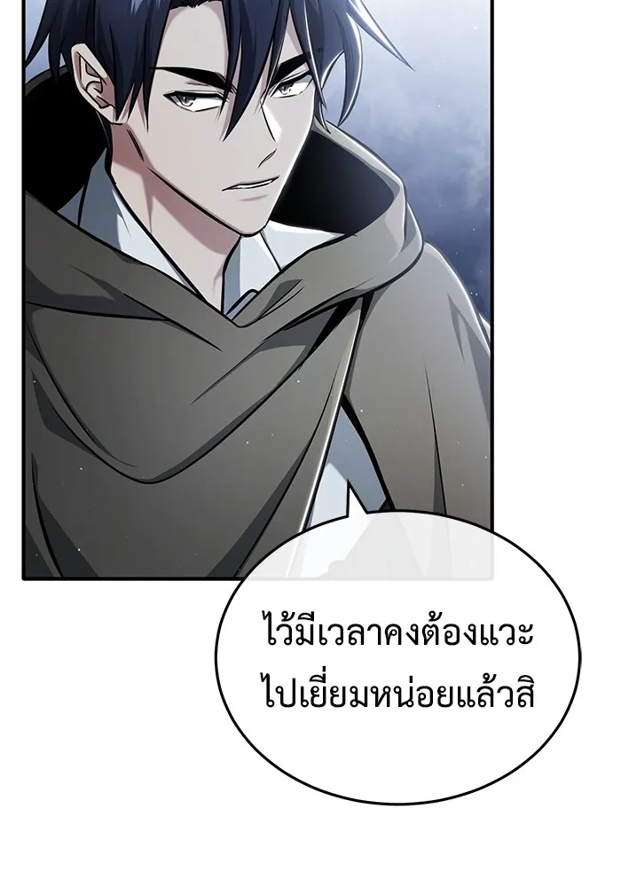 ชีวิตหลังเกษียณของผู้ย้อนเวลา ตอนที่ 33 รูปที่ 85