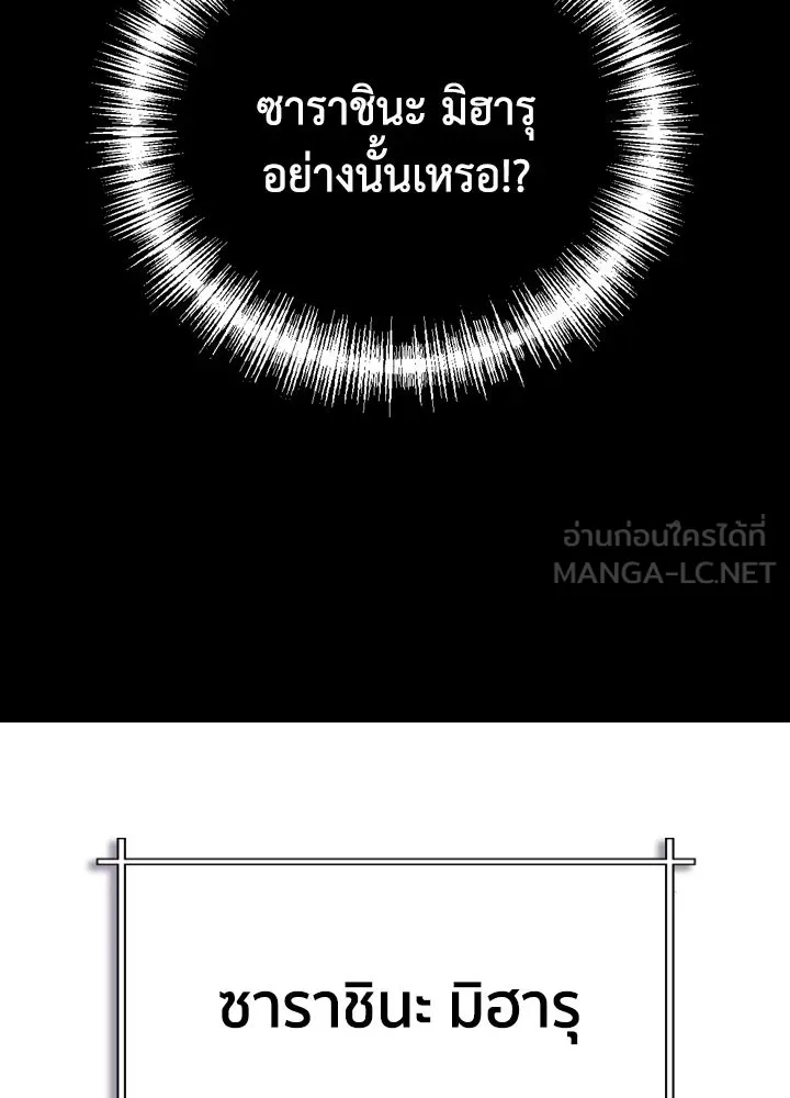 นักเลงกระจอกย้อนเวลามาทวงแค้น ตอนที่ 15 รูปที่ 30