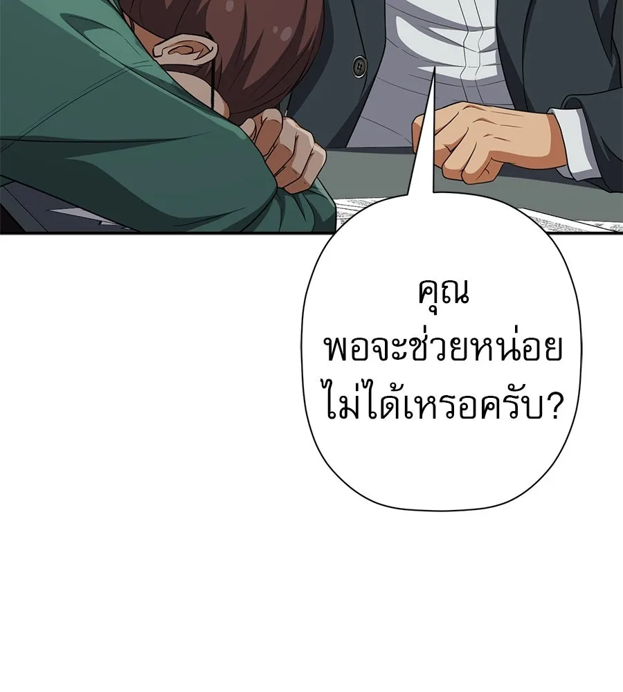 คอลเซ็นเตอร์เปลี่ยนชีวิต ตอนที่ 56 28 สัปดาห์ ดอกไม้ที่เบ่งบานในว รูปที่ 79