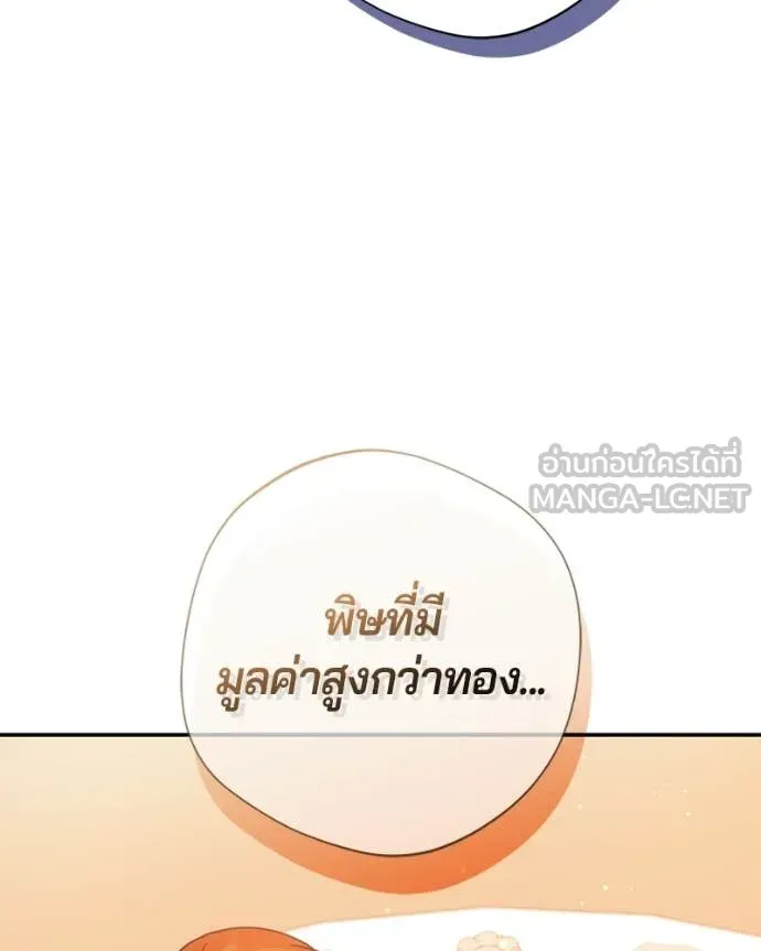 ถ้าเป็นนางร้าย ตอนที่ 48 รูปที่ 74