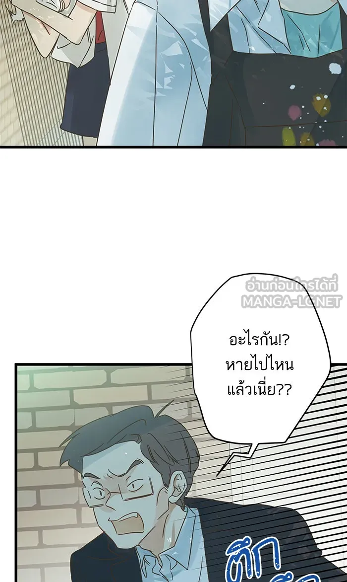 ฉันมันร้าย หรือเพราะโลกไม่น่ารัก ตอนที่ 128 รูปที่ 33