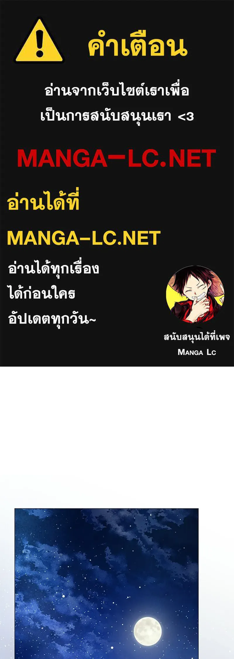 กำราบรักร้ายนายจอมพยศ ตอนที่ 66 รูปที่ 1