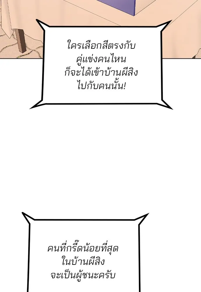 รักผิดแผน ตอนที่ 34 รูปที่ 85