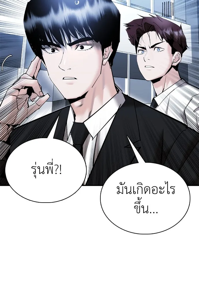 สุภาพบุรุษสูทดำ ตอนที่ 23 รูปที่ 121
