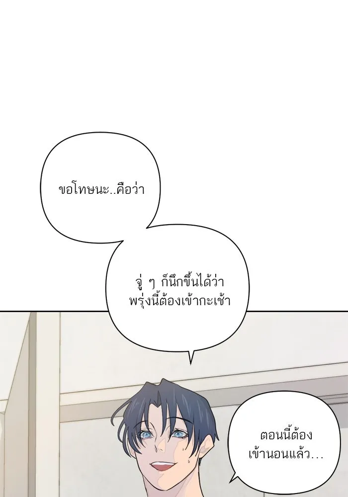 เปย์นี้เพื่อนาย My Sugar Baby ตอนที่ 1 การเชื่อมต่อกับผู้อื่น รูปที่ 94