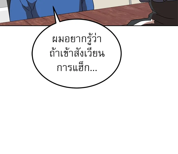 Double Click ตอนที่ 33 รูปที่ 127