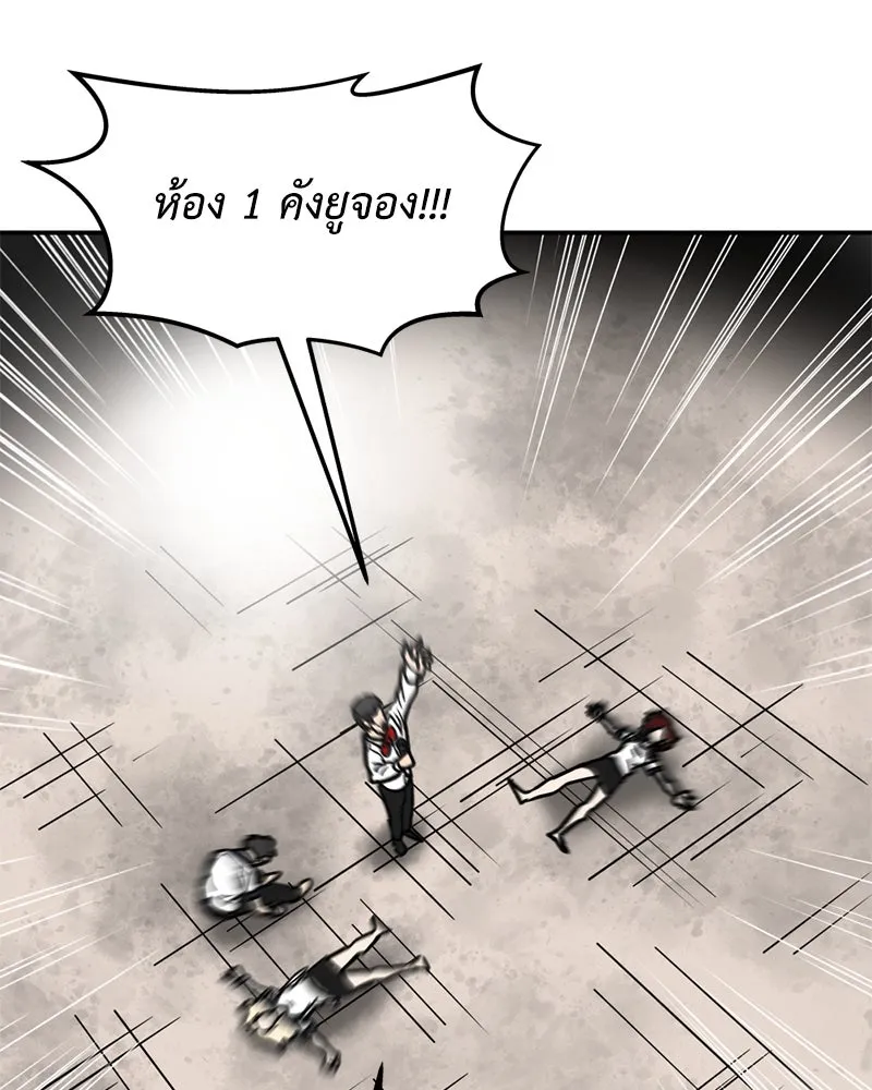 โรงเรียนสัตว์กินเนื้อ ตอนที่ 60 รูปที่ 110