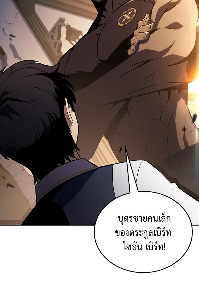 ลูกชายคนเล็กของดยุกคือมือสังหาร ตอนที่ 21 รูปที่ 17