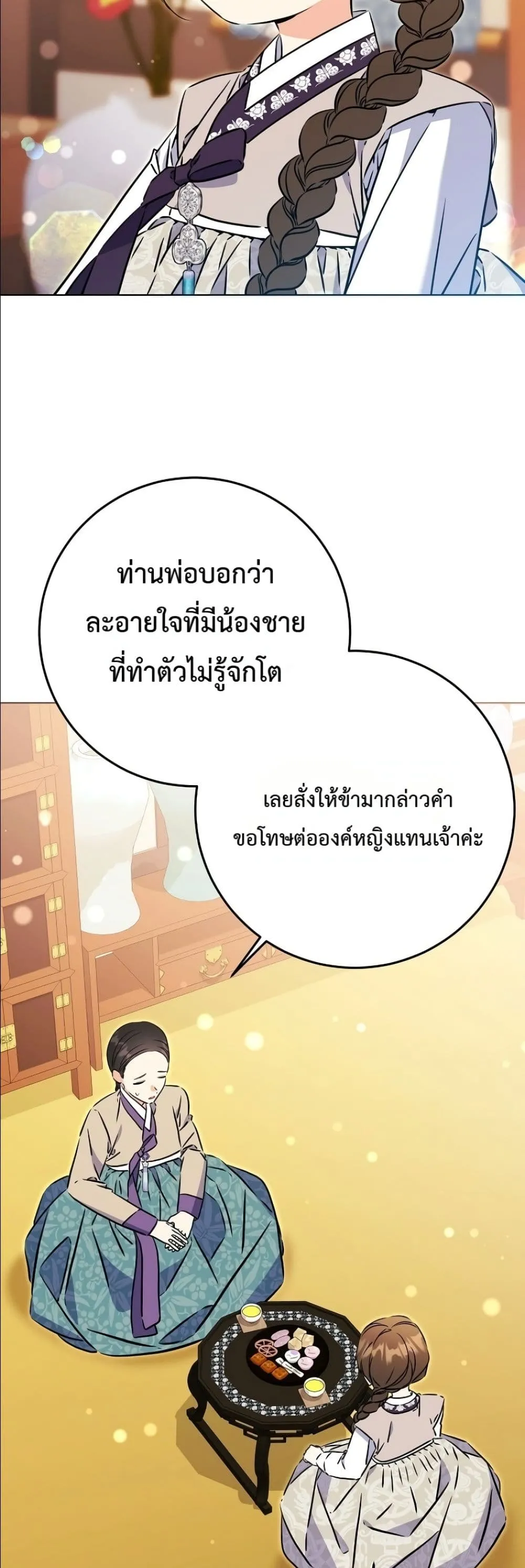 Manga-lc-com อ่านมังงะ อ่านการ์ตูน ออนไลน์ ฟรี The Princess’s Guide to a Perfect Life ตอนที่ 1 2 3 4 5 6 7 8 9 10 11 12 13 14 ฟรี ไม่มีโฆษณา Manga-lc - อ่าน มังงะ อ่าน การ์ตูน ออนไลน์ อ่านมังงะ ฟรี