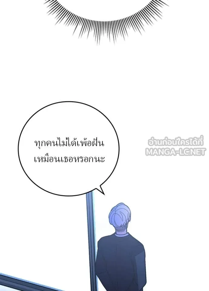 เป้าหมายครั้งที่ 2 ตอนที่ 57 รูปที่ 76