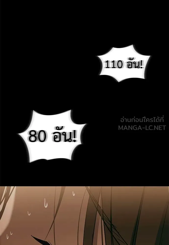 ยมราชลงทัณฑ์ ตอนที่ 89 รูปที่ 101