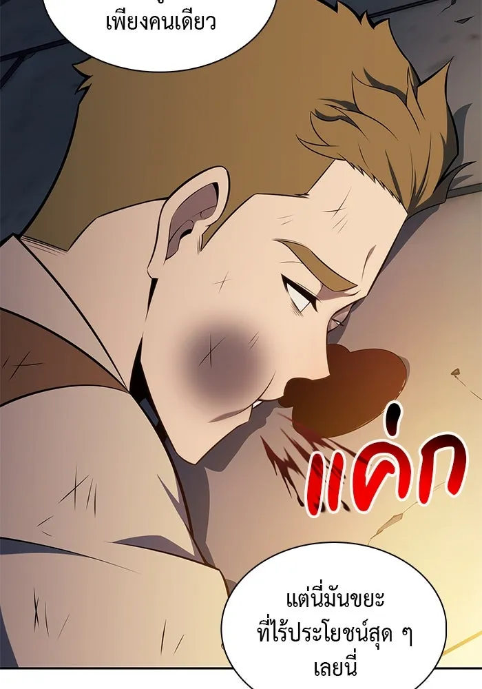 ลูกชายคนเล็กของดยุกคือมือสังหาร ตอนที่ 25 รูปที่ 130