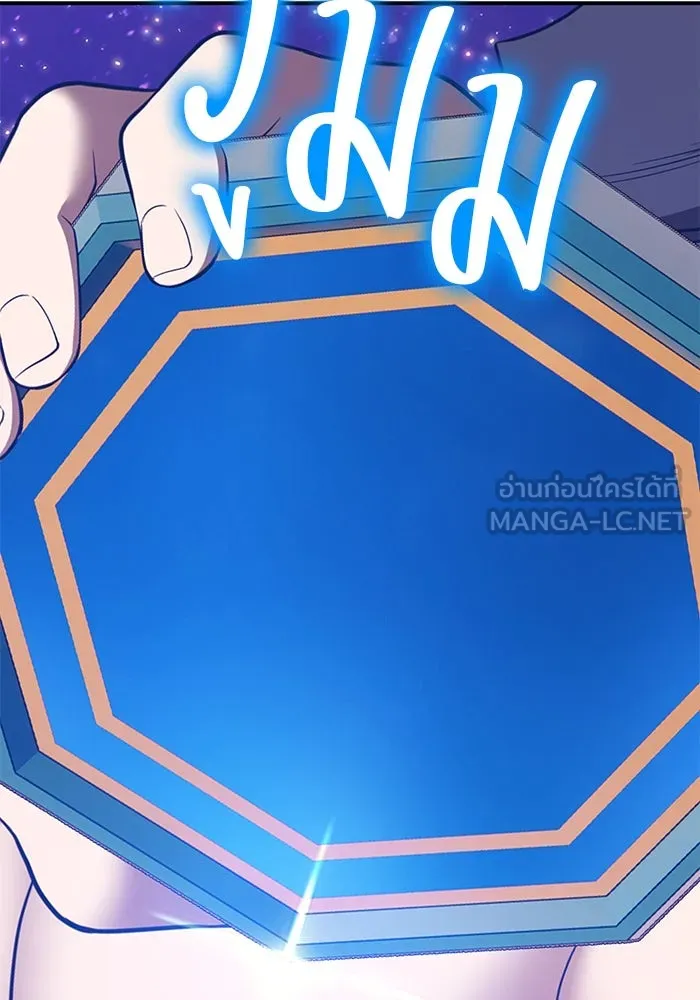 +99 ท่อนไม้พร้อมบวก ตอนที่ 10 มังกรเรียกหากายาร์โด (1) รูปที่ 303