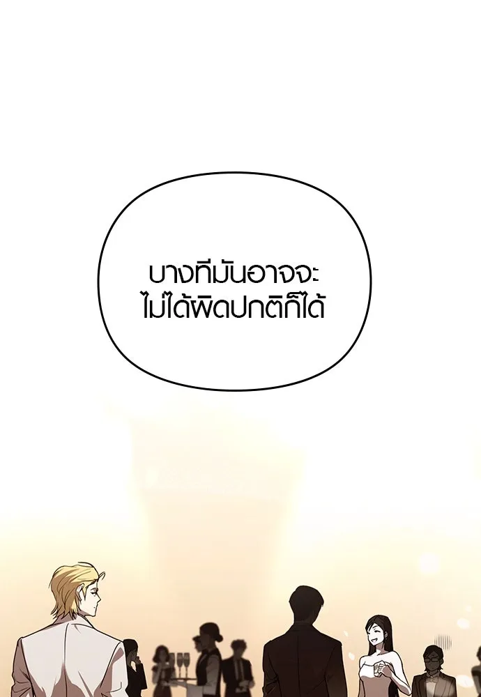 บันทึกรักลูกสาวเจ้าพ่อ ตอนที่ 29 รูปที่ 83