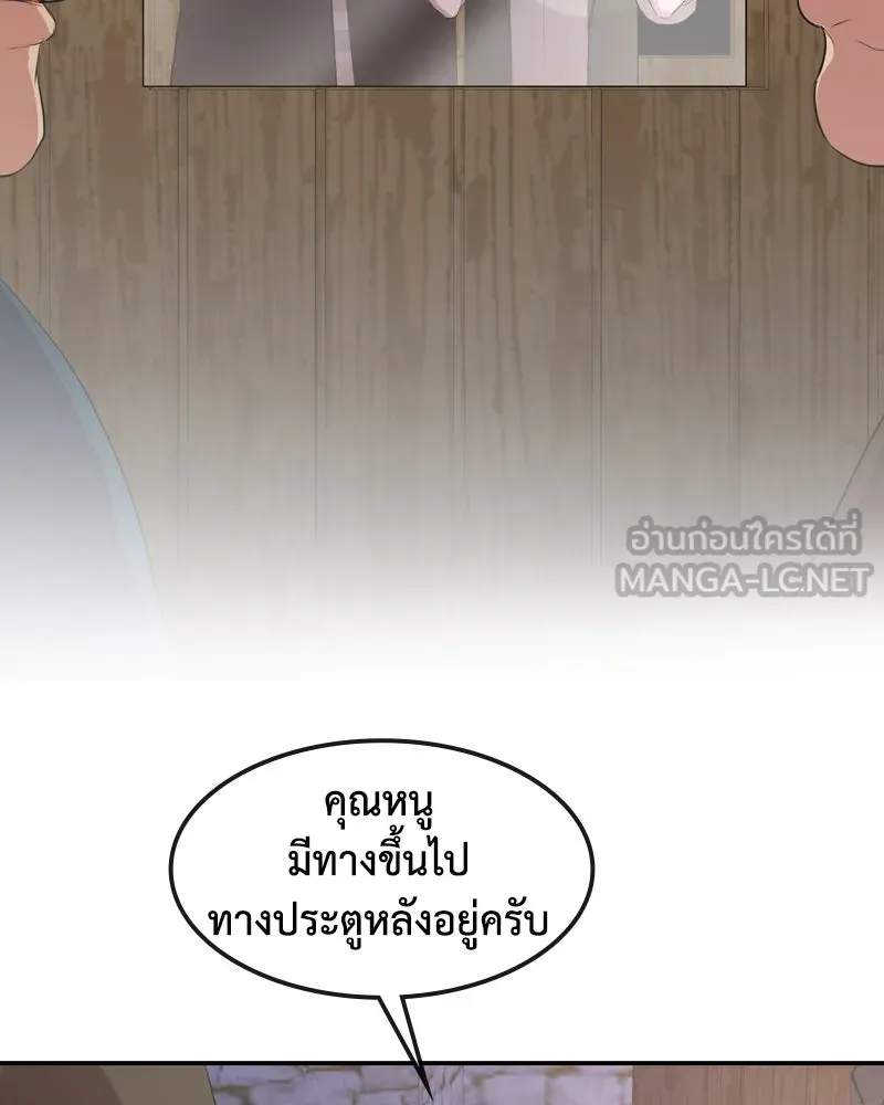 ขอบคุณที่หักหลัง ตอนที่ 6 รูปที่ 57