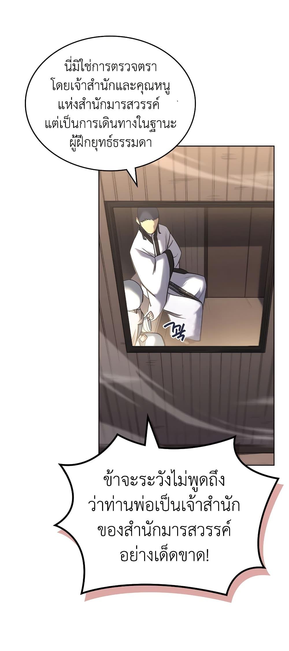 Manga-lc-com อ่านมังงะ อ่านการ์ตูน ออนไลน์ ฟรี Chronicles of Heavenly Demon ตำนานมารสวรรค์ ตอนที่ 1 2 3 4 5 6 7 8 9 10 11 12 13 14 ฟรี ไม่มีโฆษณา Manga-lc - อ่าน มังงะ อ่าน การ์ตูน ออนไลน์ อ่านมังงะ ฟรี